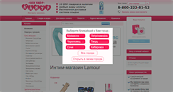 Desktop Screenshot of lamourshop.ru